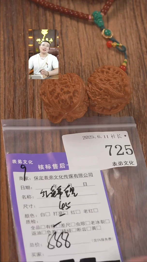 文玩核桃把件725红锦鲤表弟文化