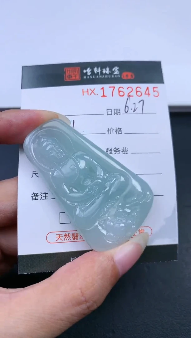 翡翠挂件未镶嵌哈轩 挂件1