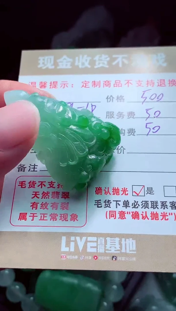 未镶嵌定制翡翠小*李翡翠毛货定制561075
