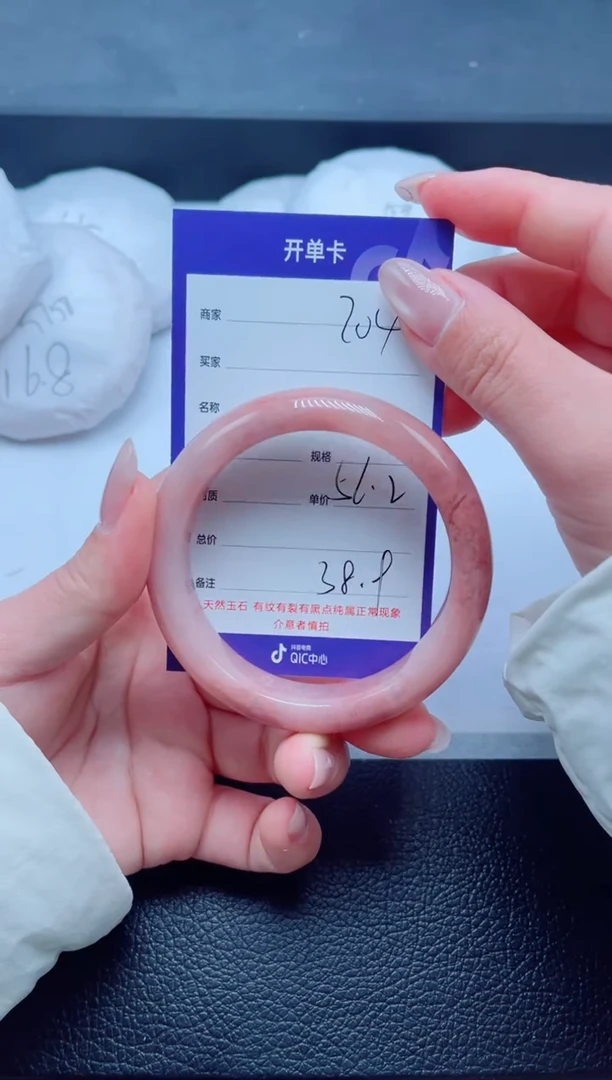 未镶嵌手镯石英质玉204-56