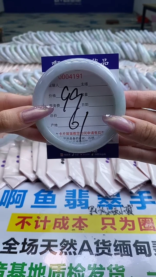 翡翠手镯未镶嵌4200