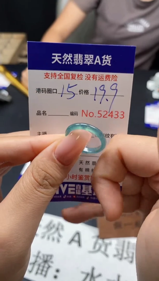 未镶嵌戒指翡翠天然A货翡翠2433