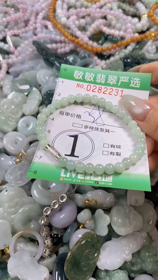 翡翠未镶嵌颈饰闪购0282231多样性发其一