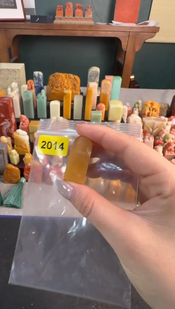 【闪购商品】青田石印石2014编号编号