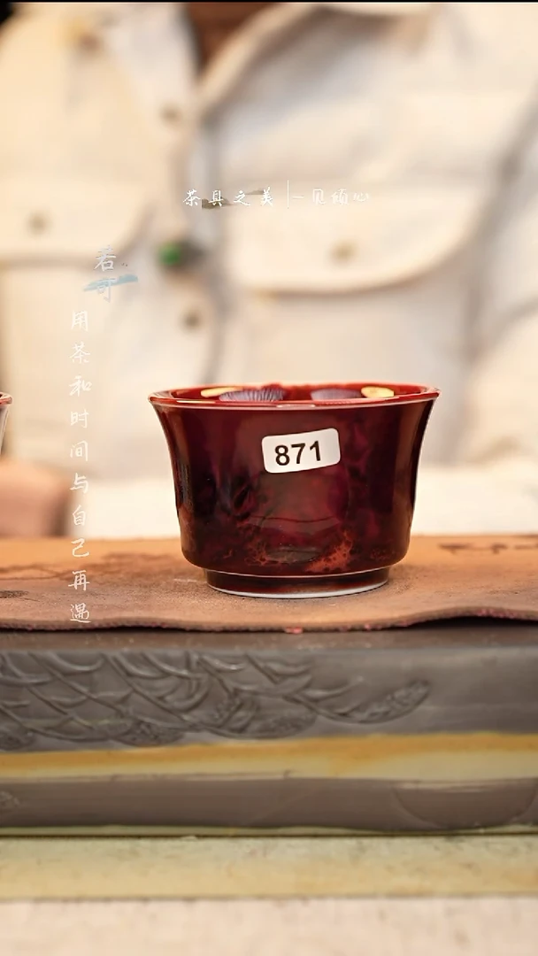 神垕窑变钧瓷-单杯