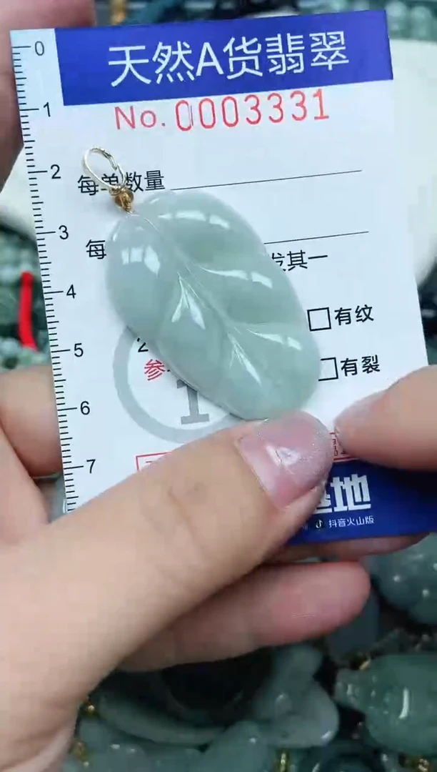 【闪购商品】翡翠吊坠(不含链)未镶嵌翡翠