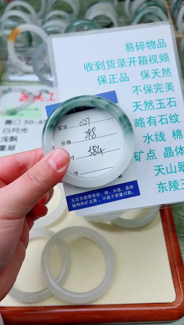未镶嵌手镯石英质玉天山翠手镯027
