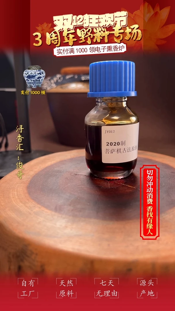 沉香沉香精油柬埔寨菩萨棋古法原油10g