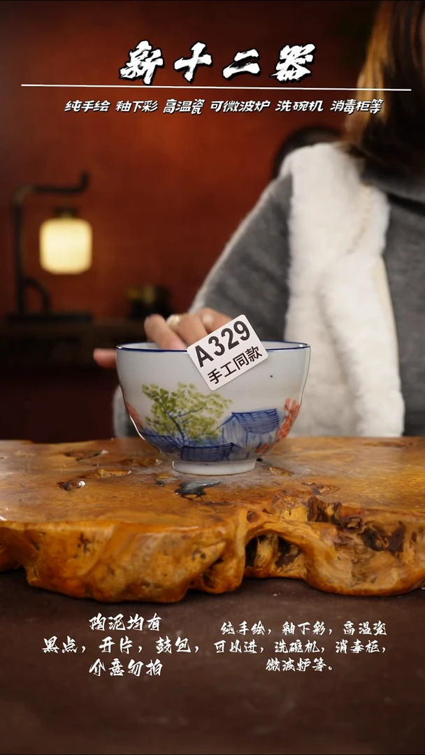 其他A329新十二器瓷器