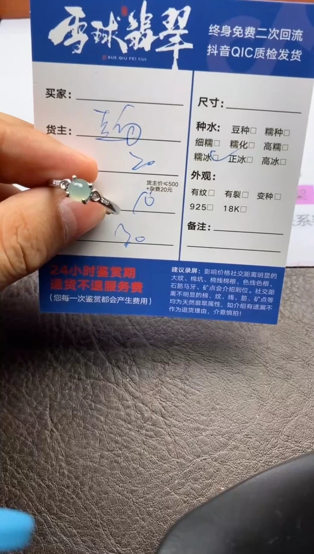 【闪购商品】翡翠戒指合金1261120082
