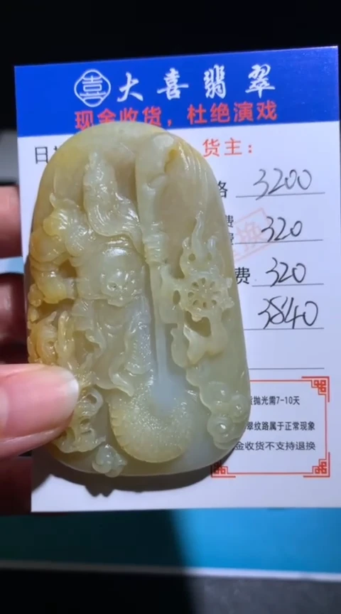 未镶嵌定制翡翠毛货-不退不换