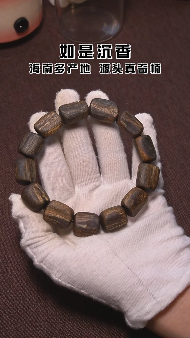 手串沉香轻王侯20g闪购-扁