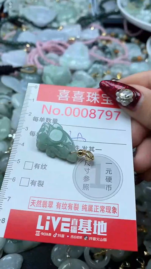 吊坠(不含链)未镶嵌翡翠8797