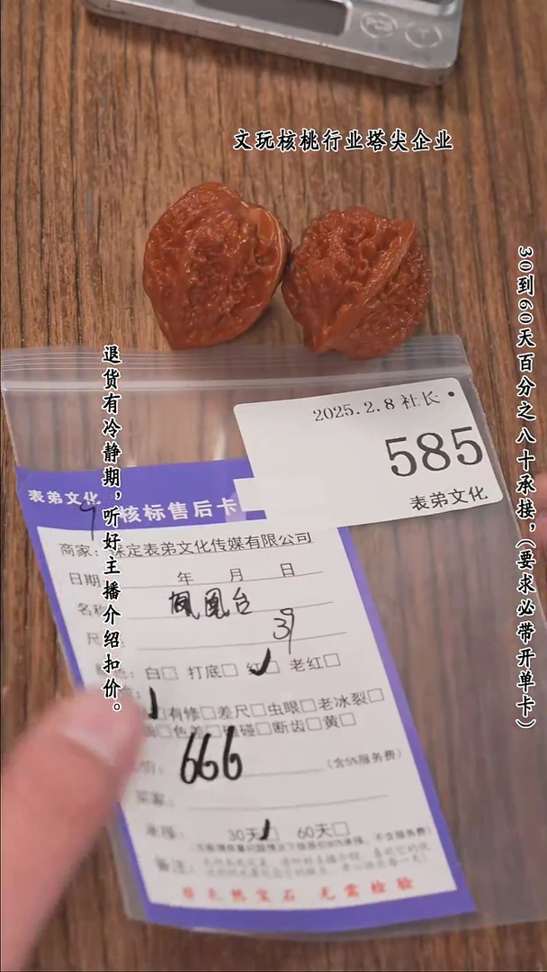 【闪购商品】文玩核桃把件585凤凰台