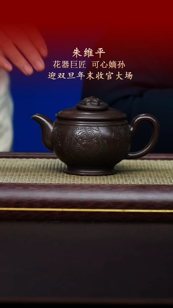 陶藏紫砂甄选-紫砂壶110