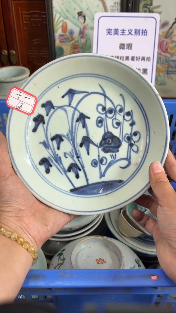 【闪购商品】瓷片德艺轩直播闪购不退不换