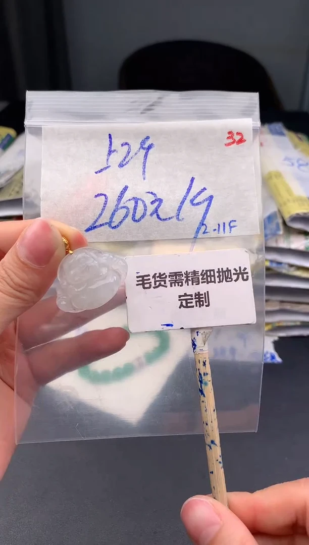 【闪购商品】定制翡翠未镶嵌毛货需精细抛光32多样挂件+260元