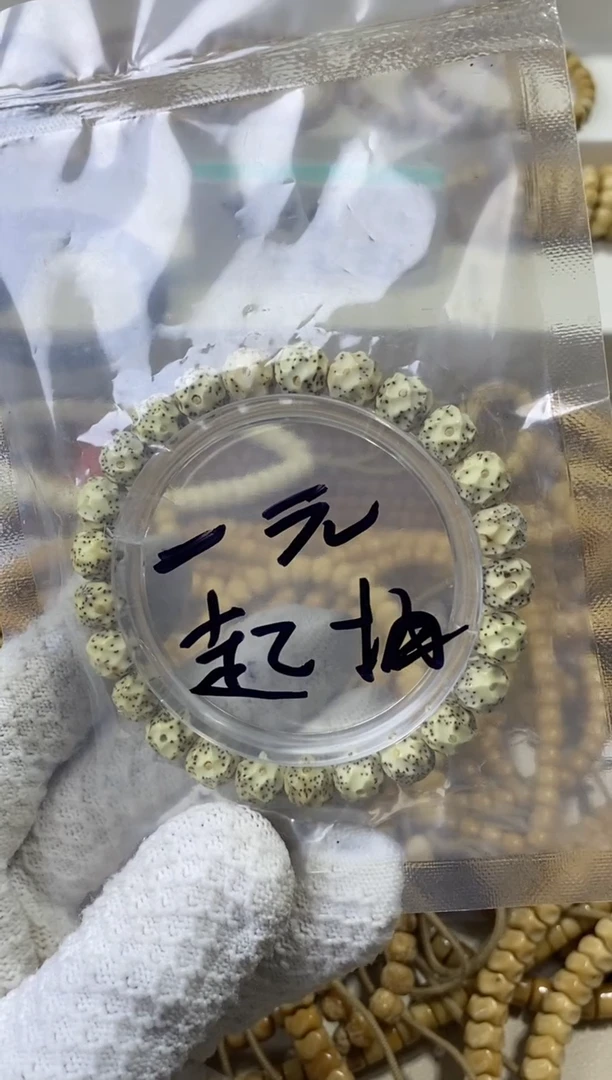 手串星月菩提9改星月无相带连星