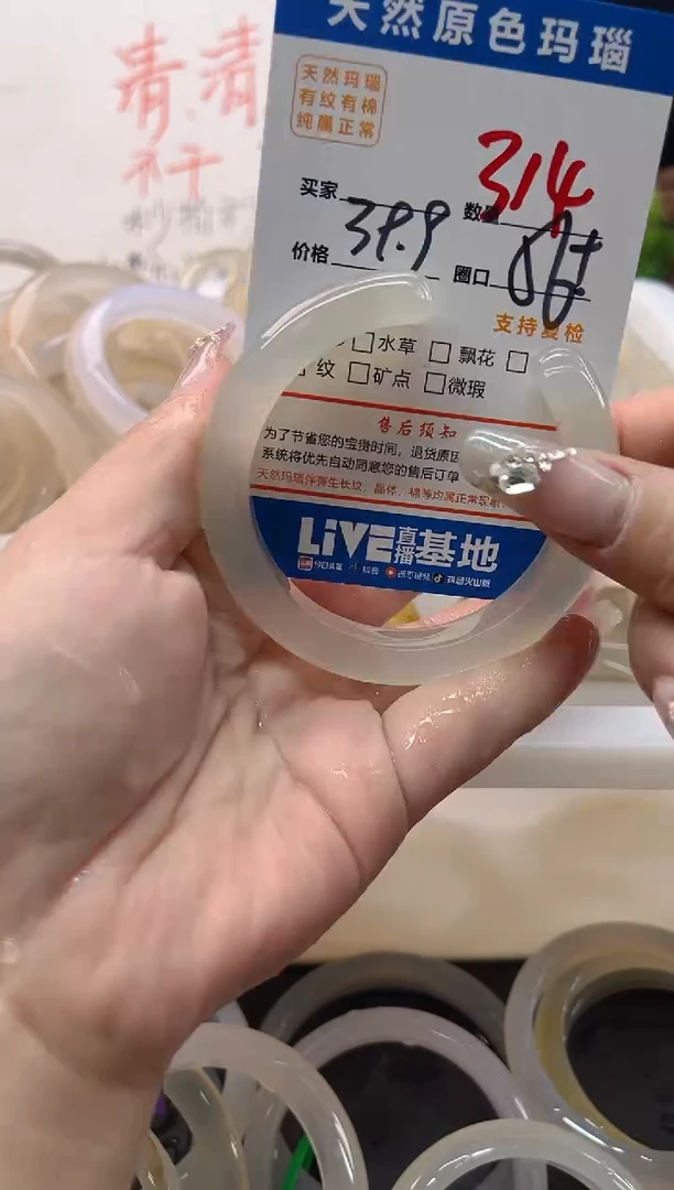 手镯玛瑙/玉髓未镶嵌314