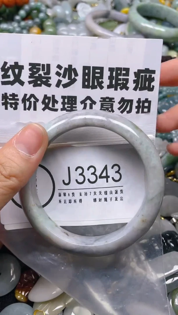 翡翠未镶嵌颈饰59/J纹裂沙眼瑕疵介意勿拍