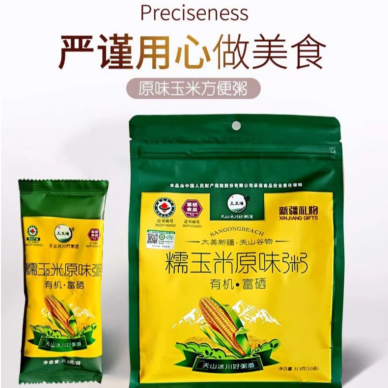 【开水冲泡】三工滩有机富硒绿色食品有机富硒糯玉米粥313g(10条)