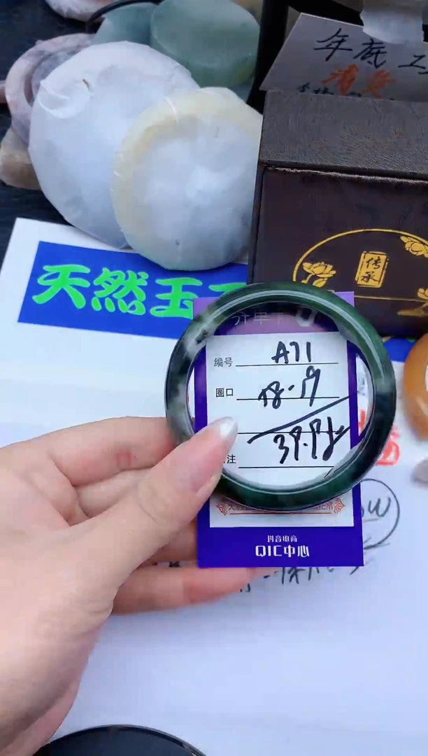 未镶嵌手镯石英岩玉A71-58-59