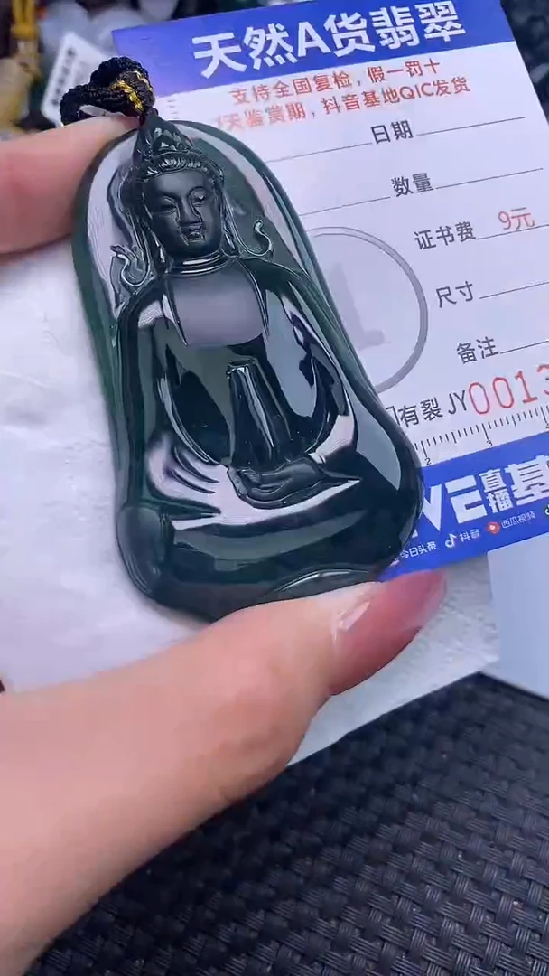 翡翠未镶嵌颈饰    3925