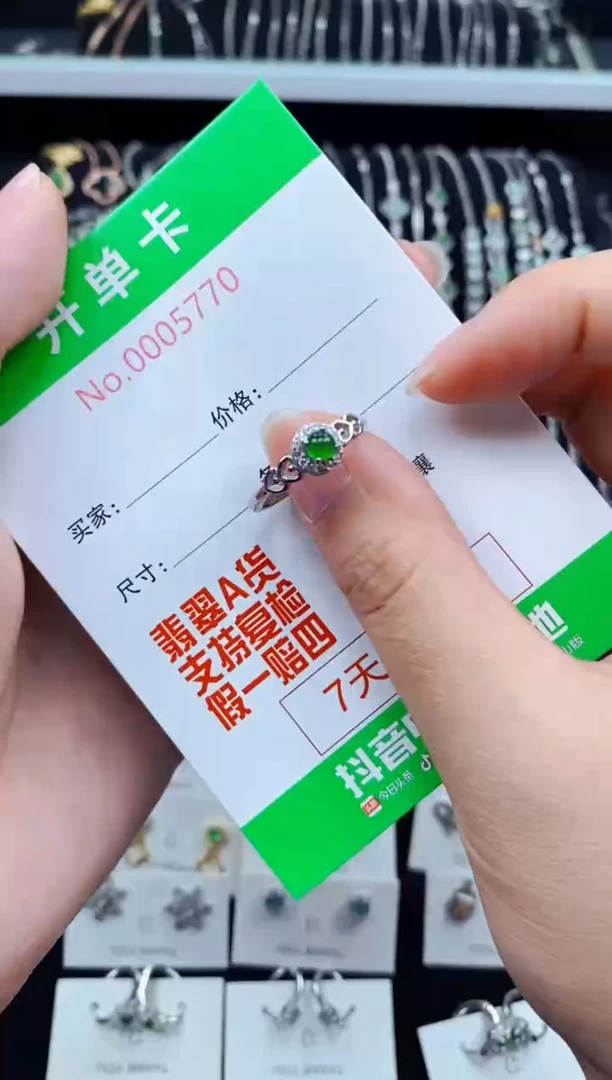 翡翠戒指银S925镶嵌5770