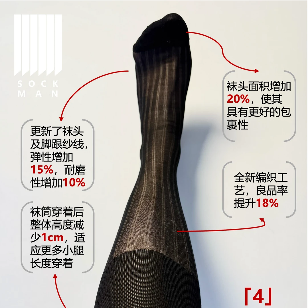 革新探索系列 N005-001（黑色）2.0 男士高筒正装棉丝袜 三双装