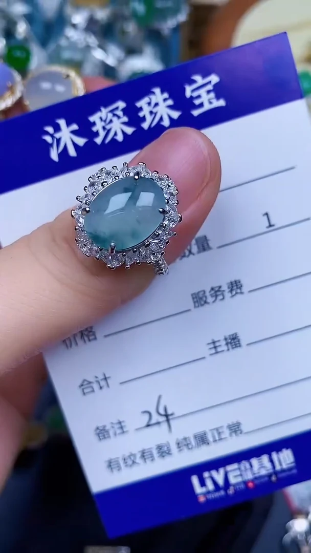 翡翠戒指银S925镶嵌2424