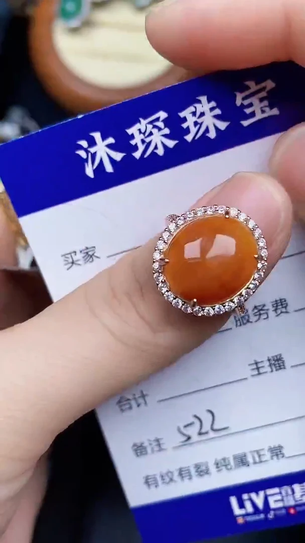 翡翠戒指未镶嵌5220