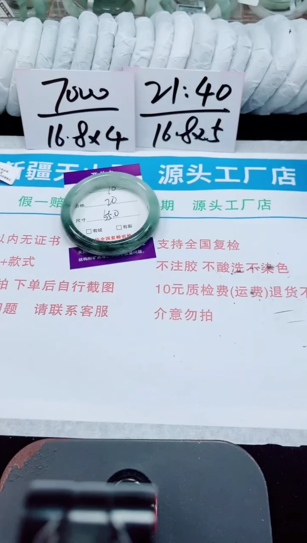 未镶嵌手镯石英质玉96-54/55