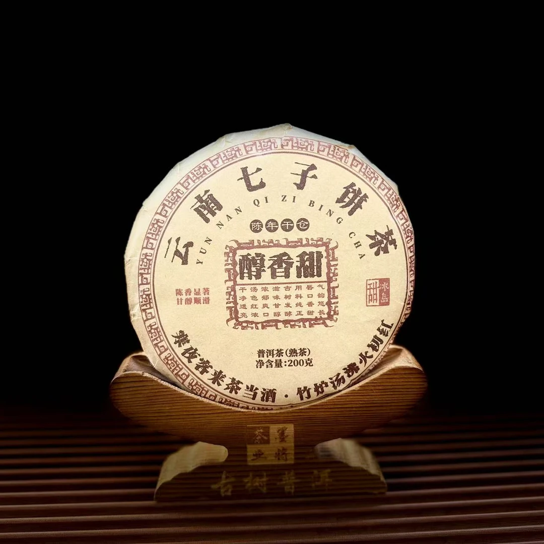 【古普茗茶】2022年醇香甜200g(熟茶)