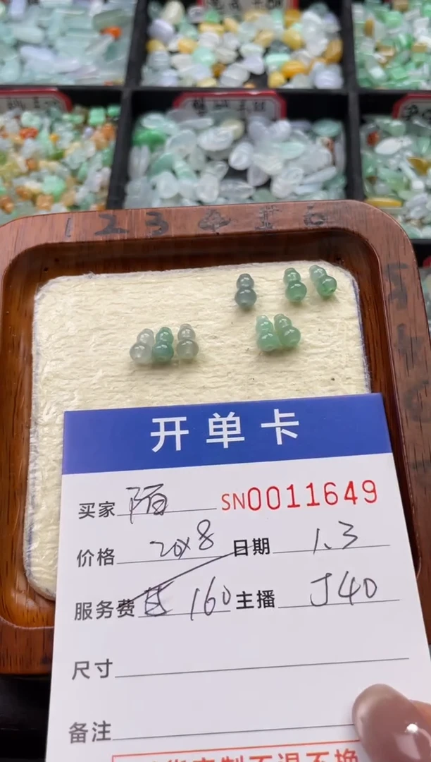 颈饰未镶嵌翡翠陌****C11649