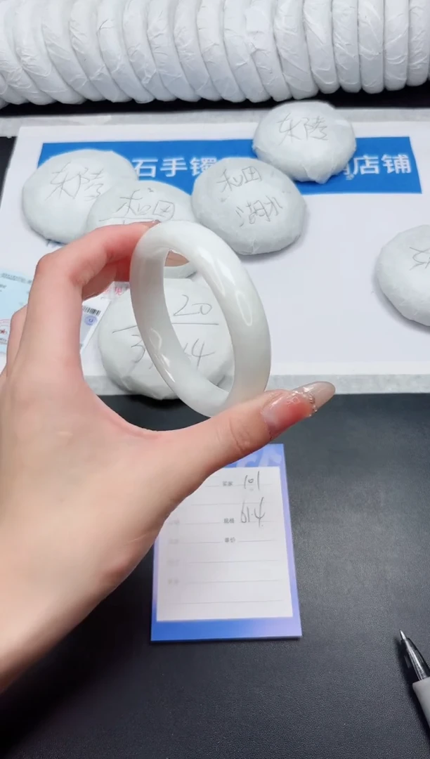 未镶嵌手镯和田玉101-61.4BG