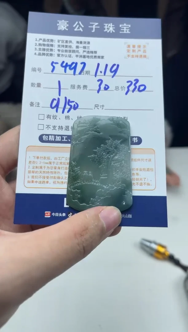 【闪购商品】定制翡翠未镶嵌5497（发货一个）