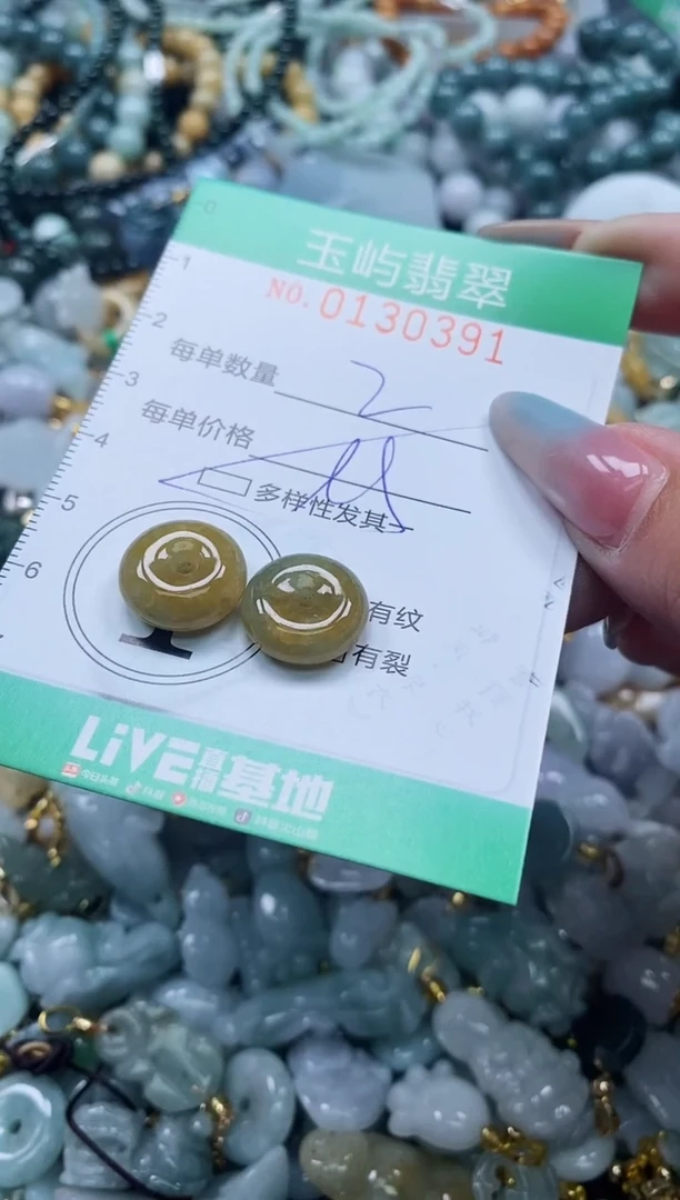 翡翠未镶嵌颈饰闪购0130392多样性发其一