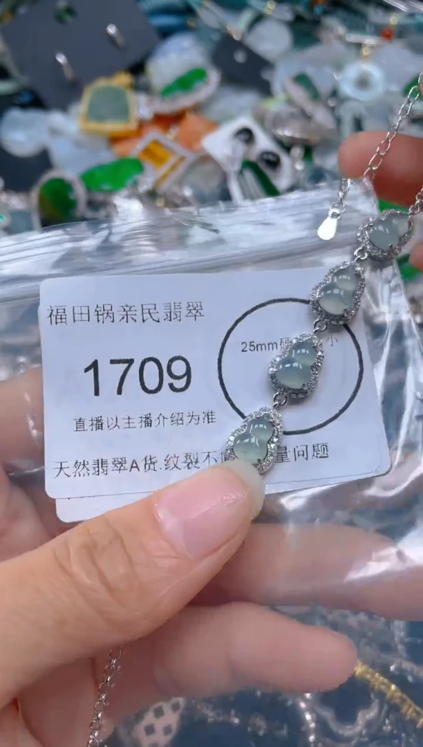 【闪购商品】翡翠吊坠(不含链)未镶嵌1709