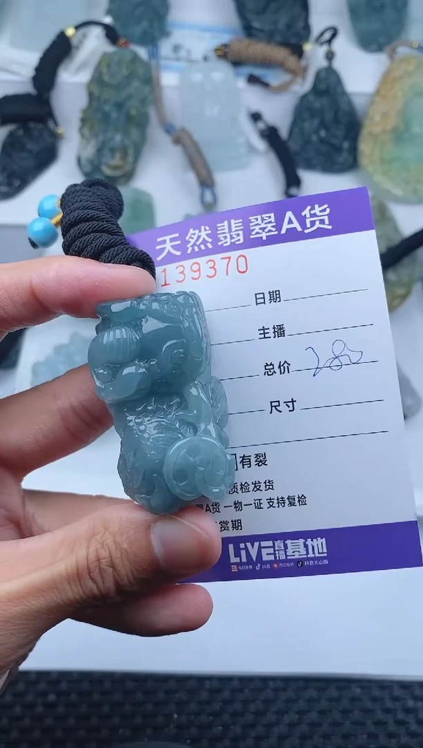 【闪购商品】翡翠颈饰未镶嵌       370