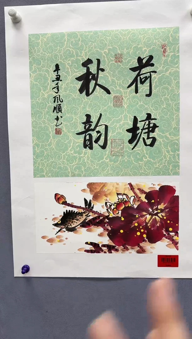 国画 杨风顺老师国画真品