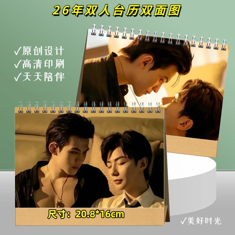 四面佛吾岸云旗郝熠然写真集纪念册2026年台历