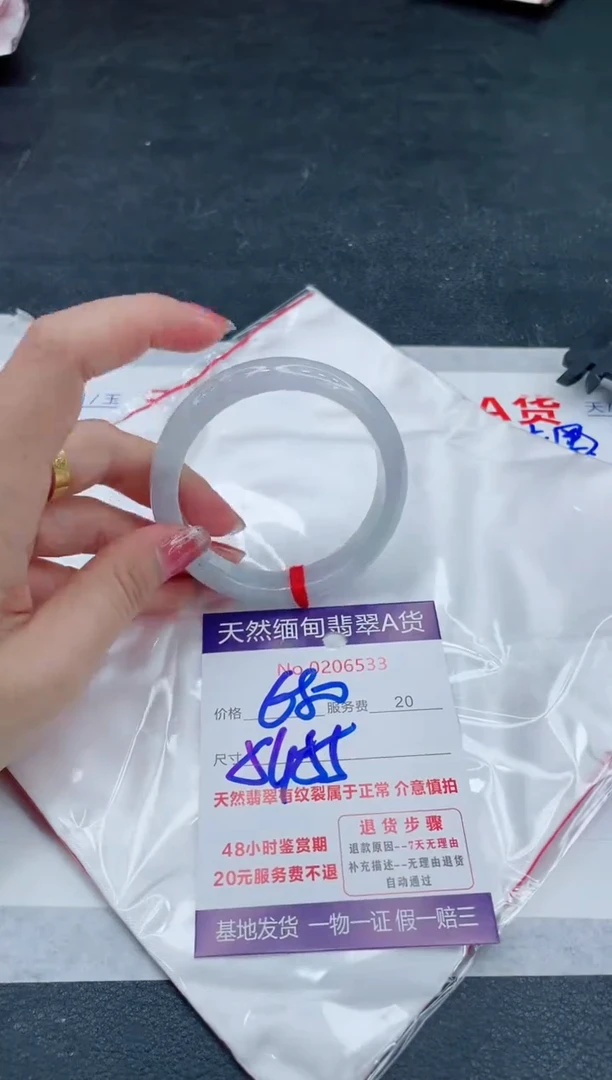 翡翠手镯未镶嵌6666666666