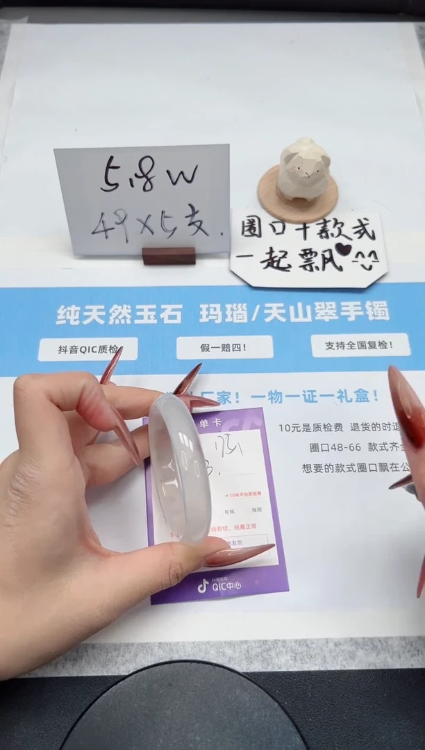 【闪购商品】玛瑙/玉髓手镯未镶嵌175/荔枝53.5