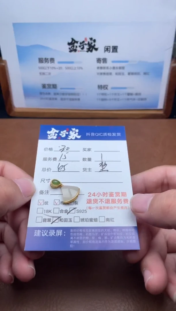 颈饰银S925镶嵌和田玉549492398