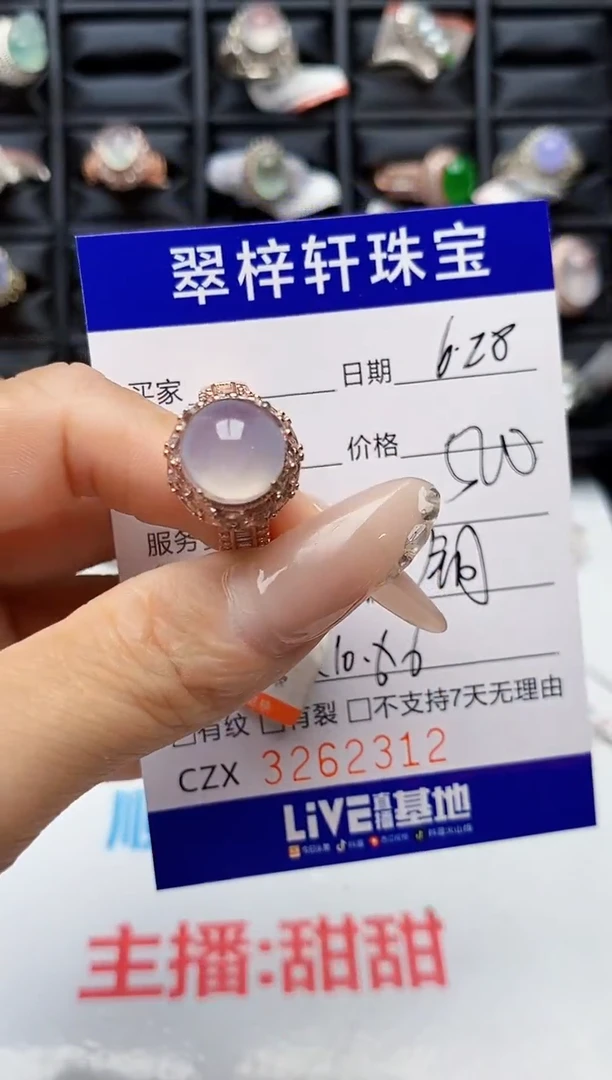 翡翠戒指未镶嵌来****～2312