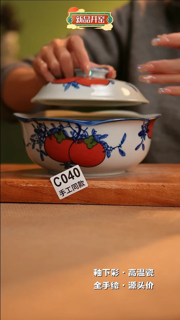 【闪购商品】其他C040陶然集器瓷器