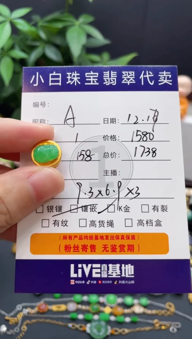 吊坠(不含链)18K金镶嵌翡翠A***子吊坠