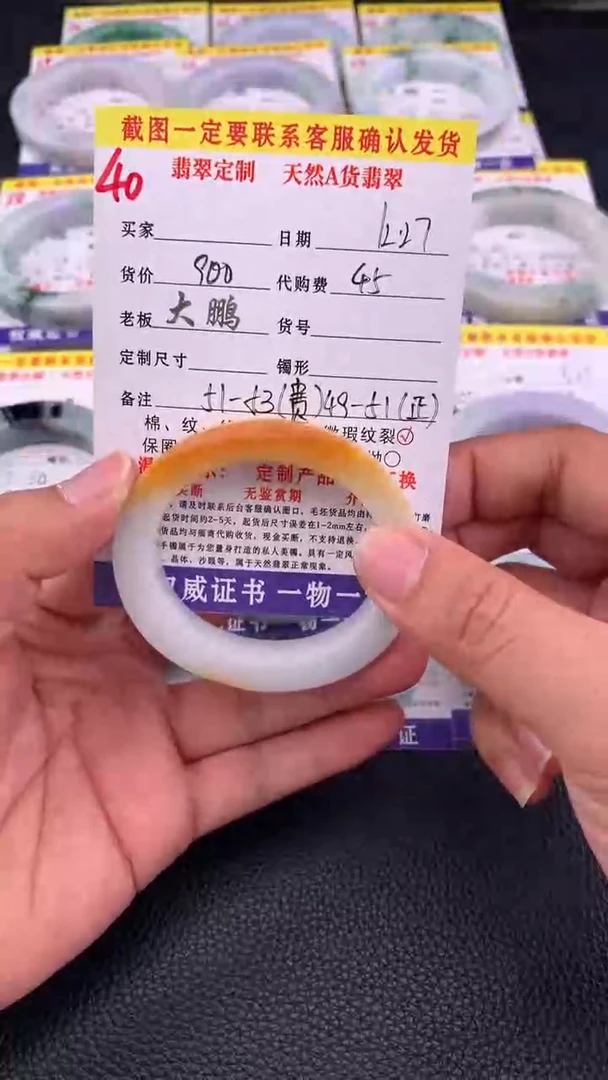 未镶嵌手镯定制翡翠40#贵妃手镯定制链接