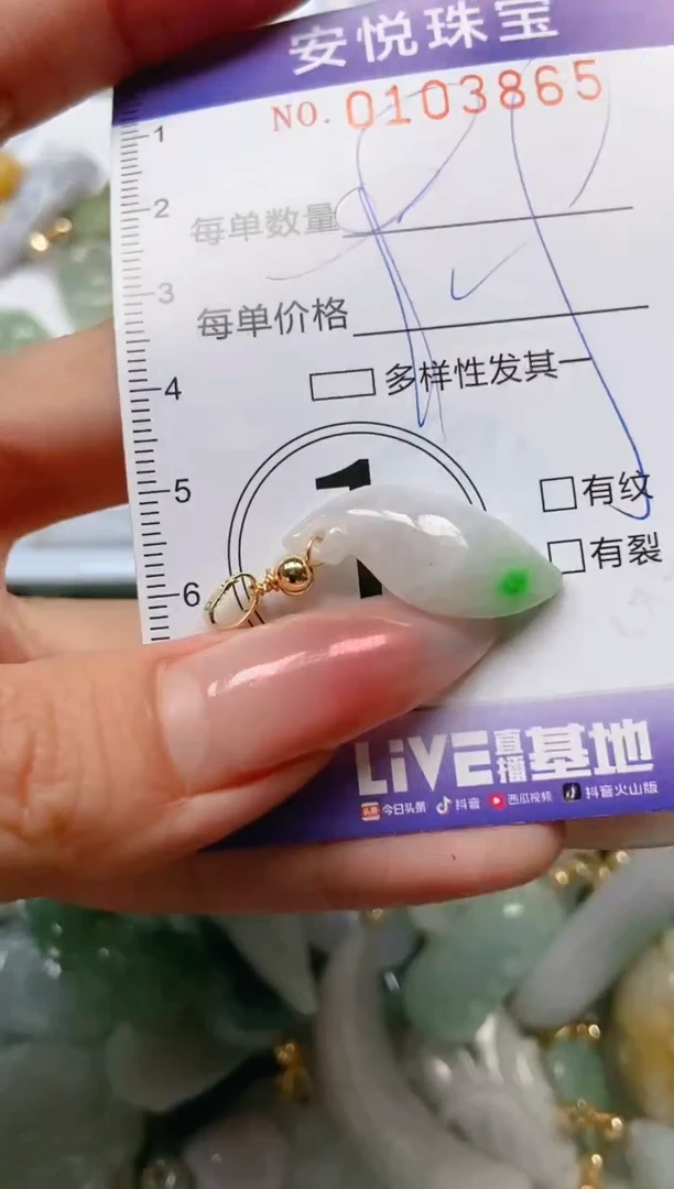 【闪购商品】翡翠颈饰未镶嵌闪购0103865