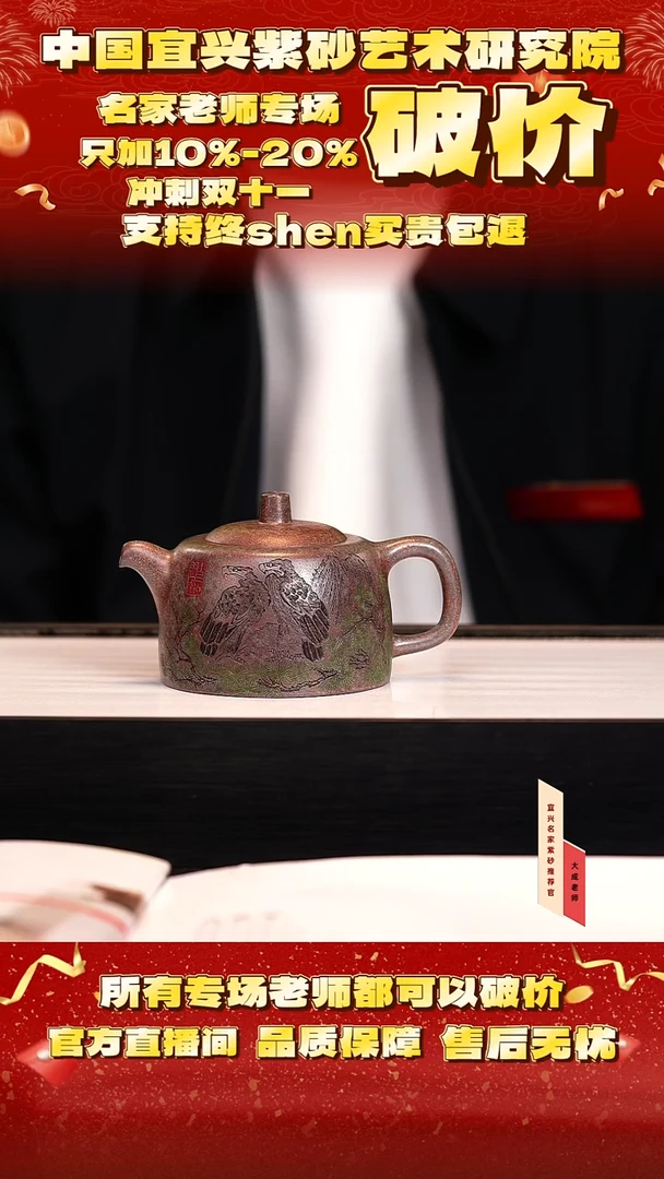 茶壶紫砂76号范 明红砂 cc左右